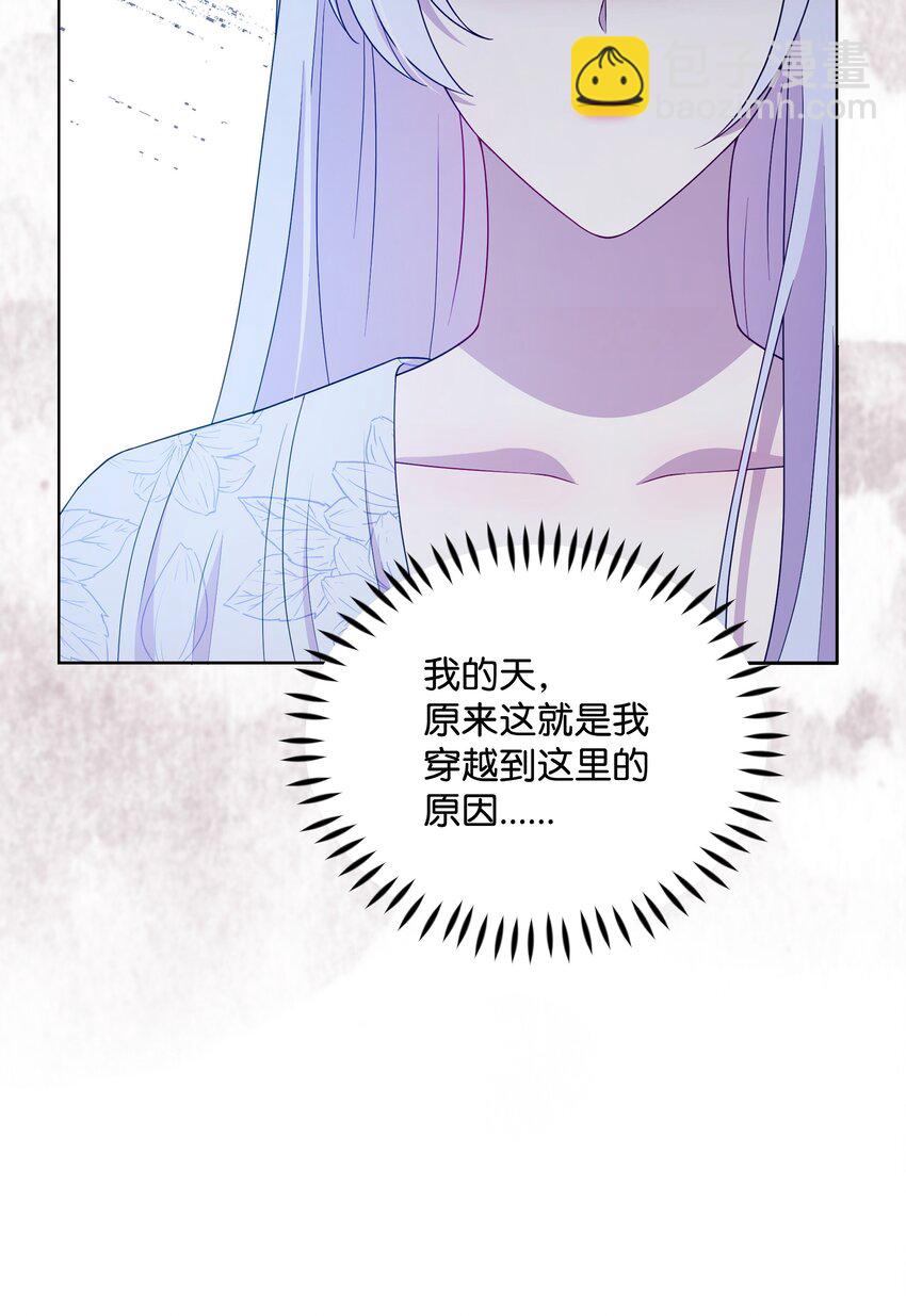 102 穿越的原因(1/2)-第103话