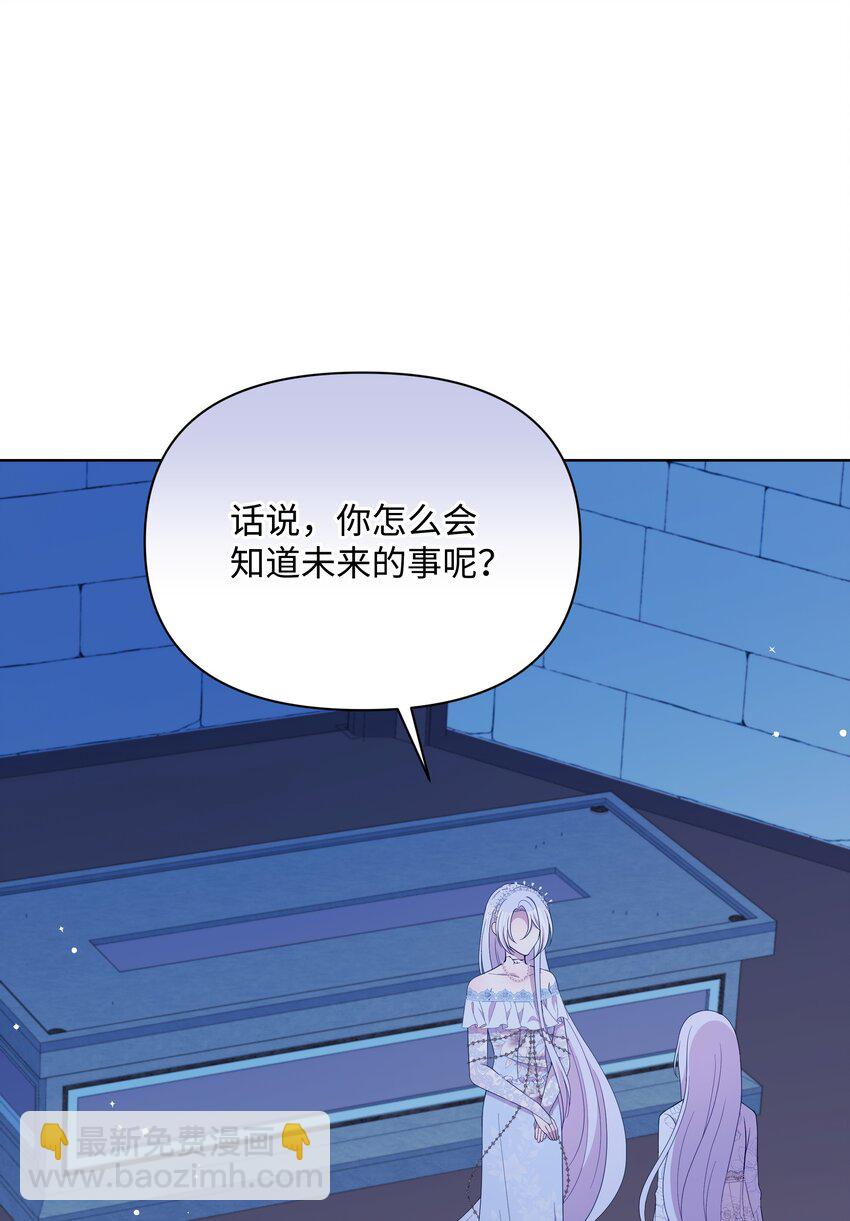 102 穿越的原因(1/2)-第103话
