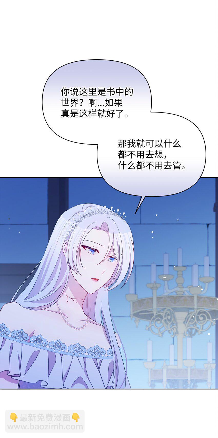 102 穿越的原因(1/2)-第103话