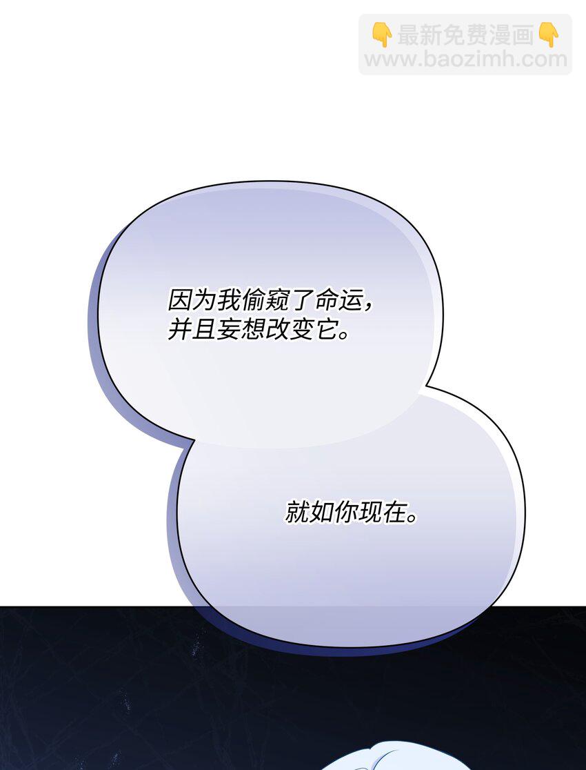 102 穿越的原因(1/2)-第103话