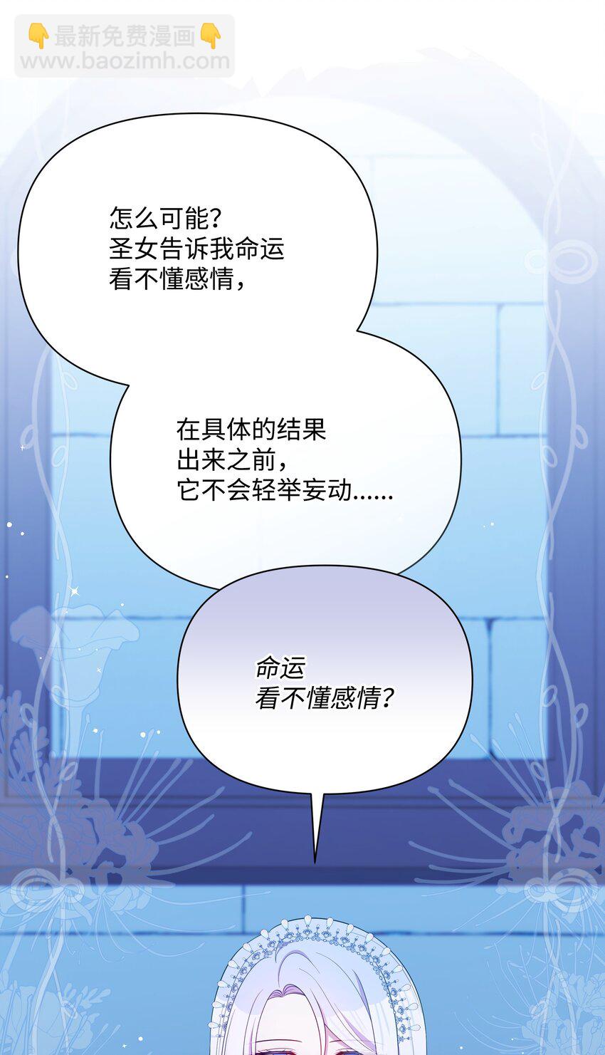 102 穿越的原因(1/2)-第103话
