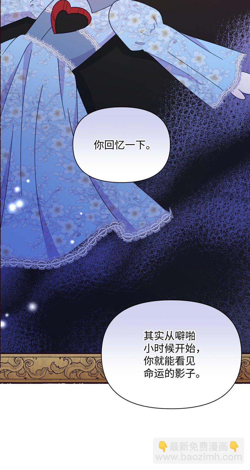 102 穿越的原因(1/2)-第103话