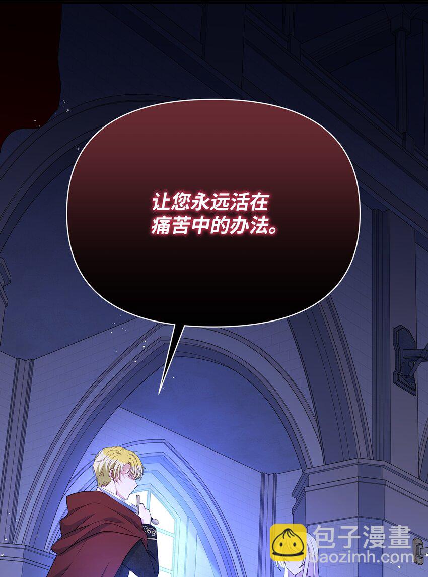 104 命运的匕首(1/2)-第105话