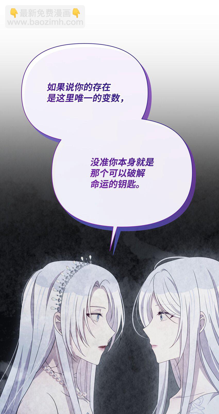 104 命运的匕首(1/2)-第105话
