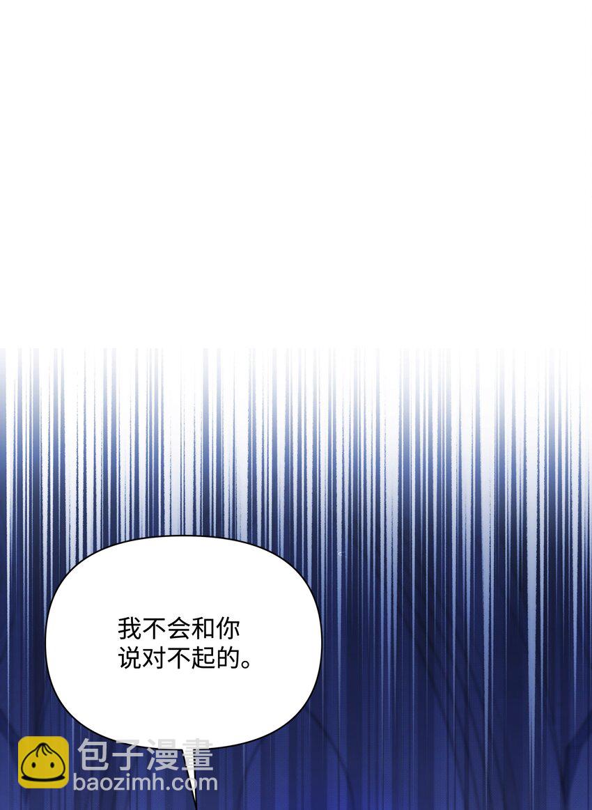 104 命运的匕首(1/2)-第105话