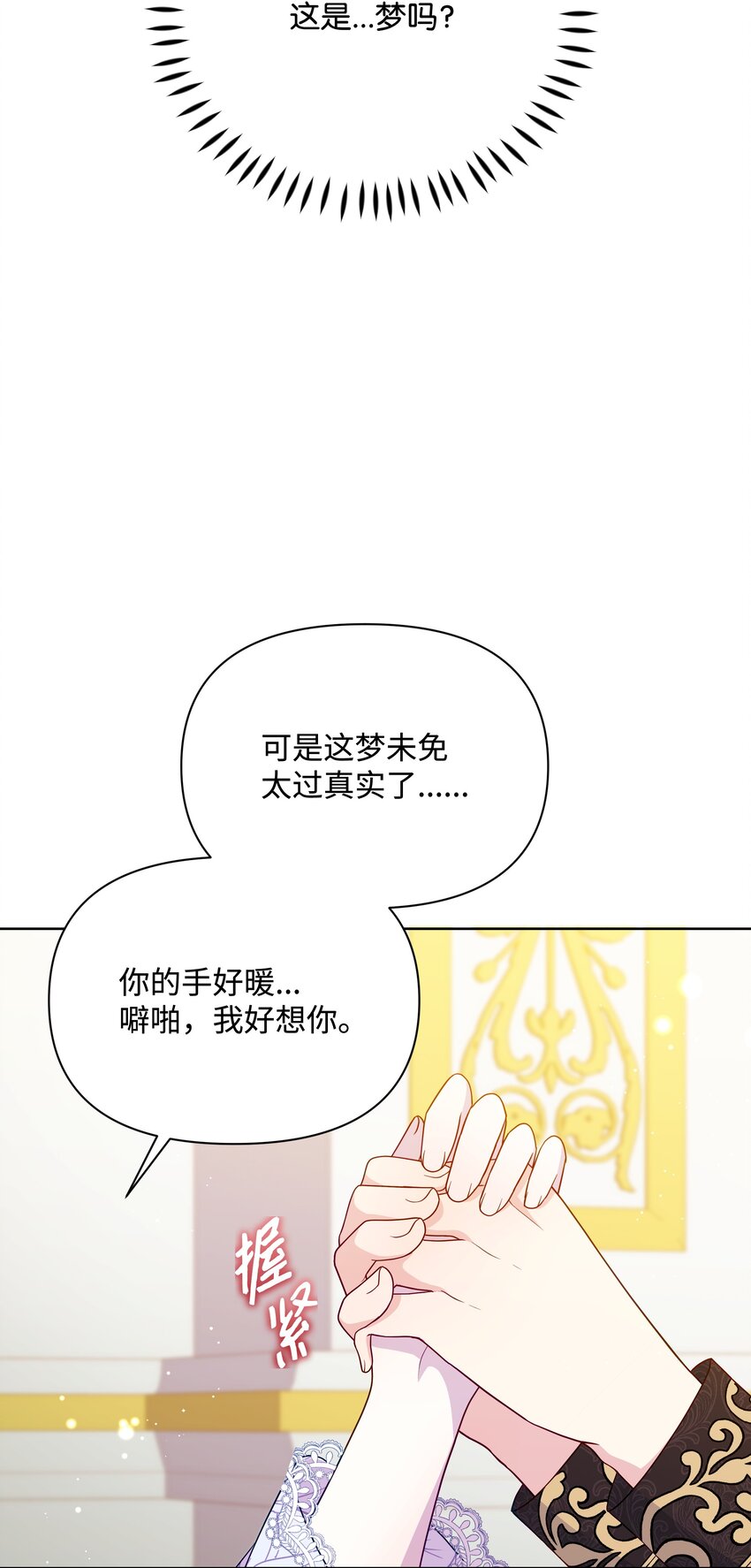 106 奇迹发生了(1/2)-第107话