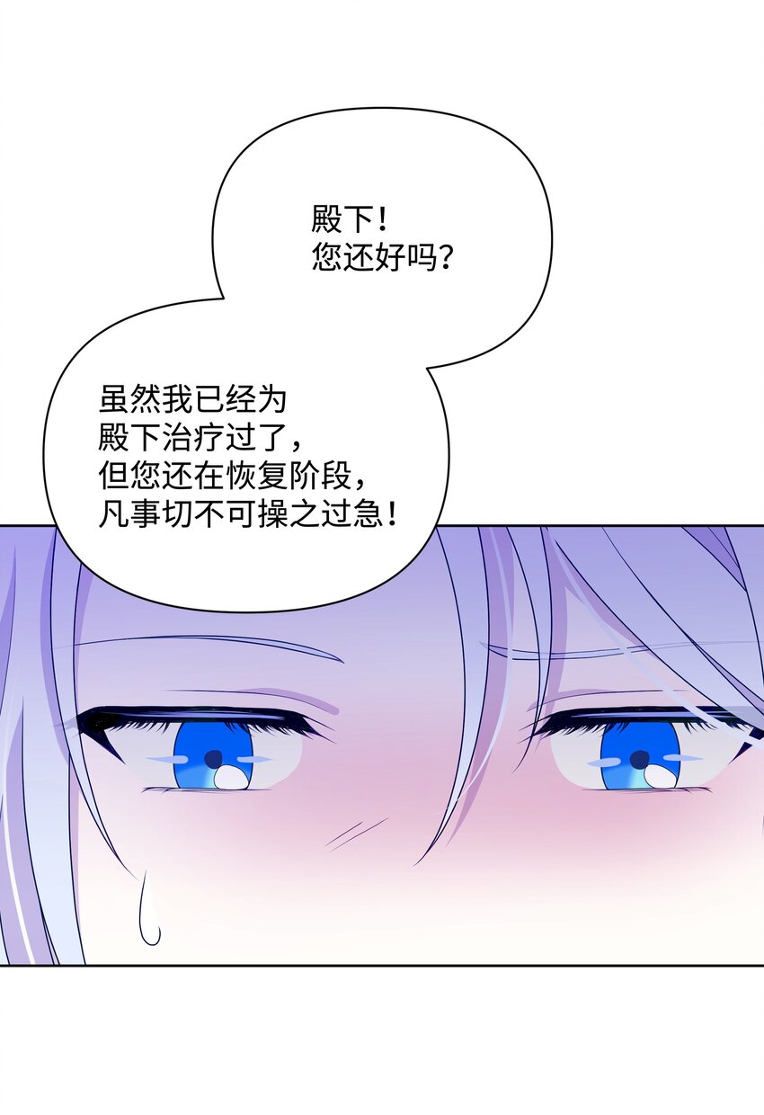 106 奇迹发生了(1/2)-第107话