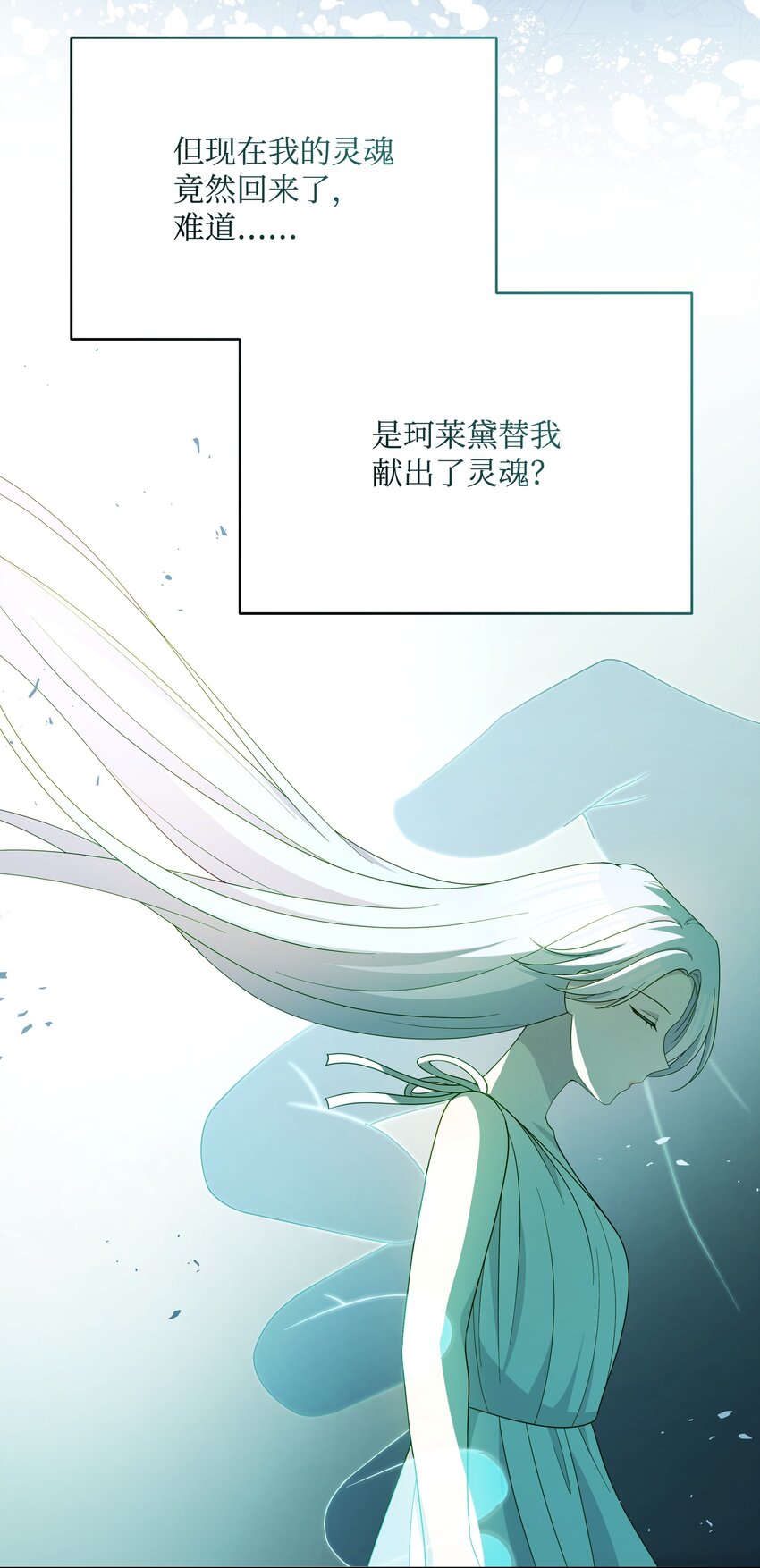 106 奇迹发生了(1/2)-第107话