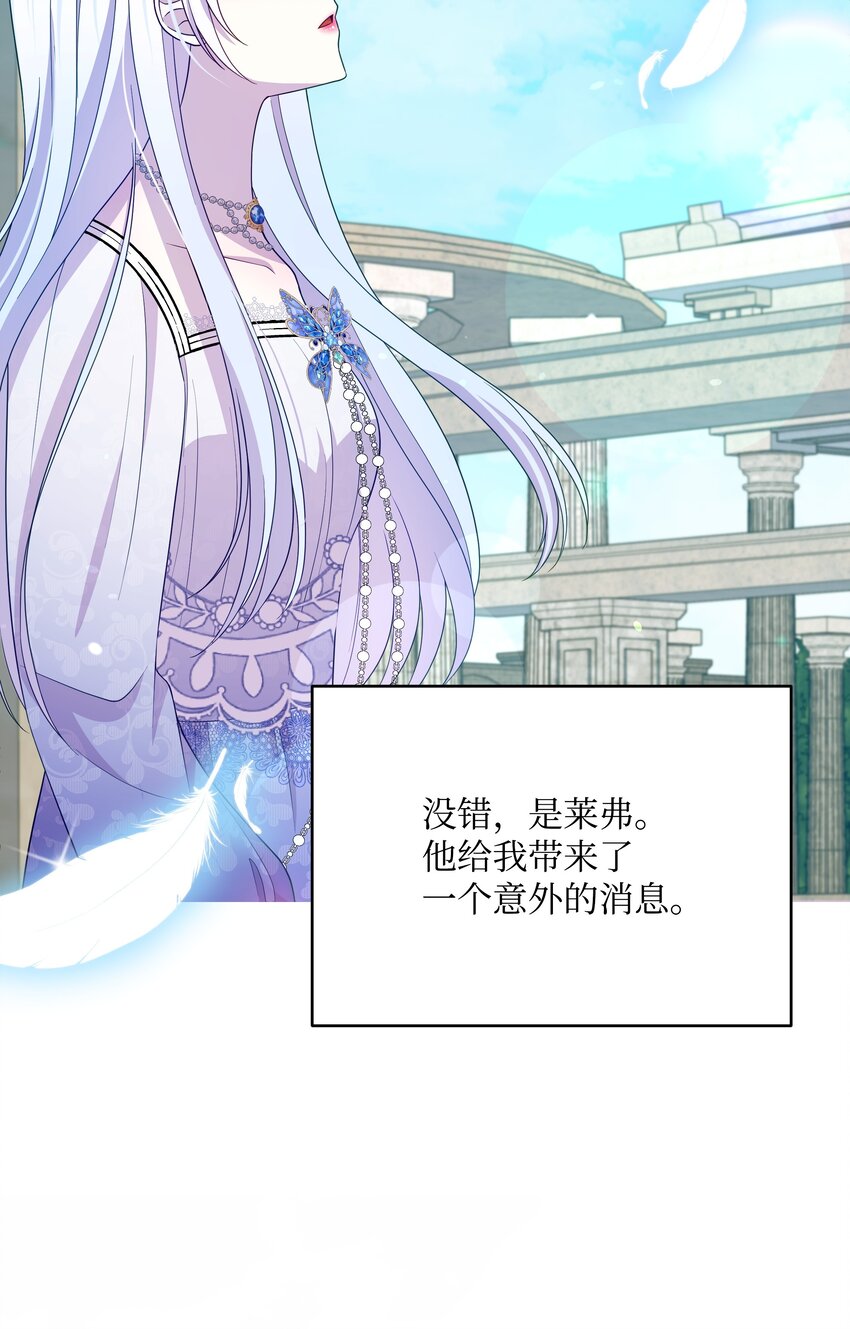 108 绊脚石离开了(1/2)-第109话