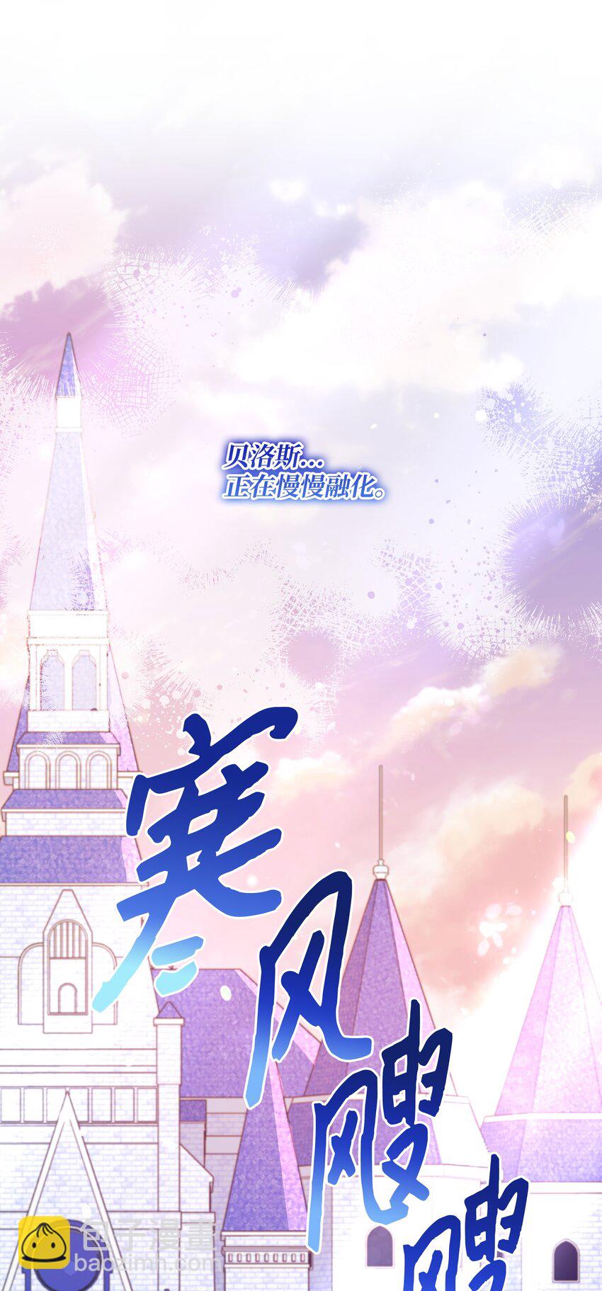 108 绊脚石离开了(1/2)-第109话