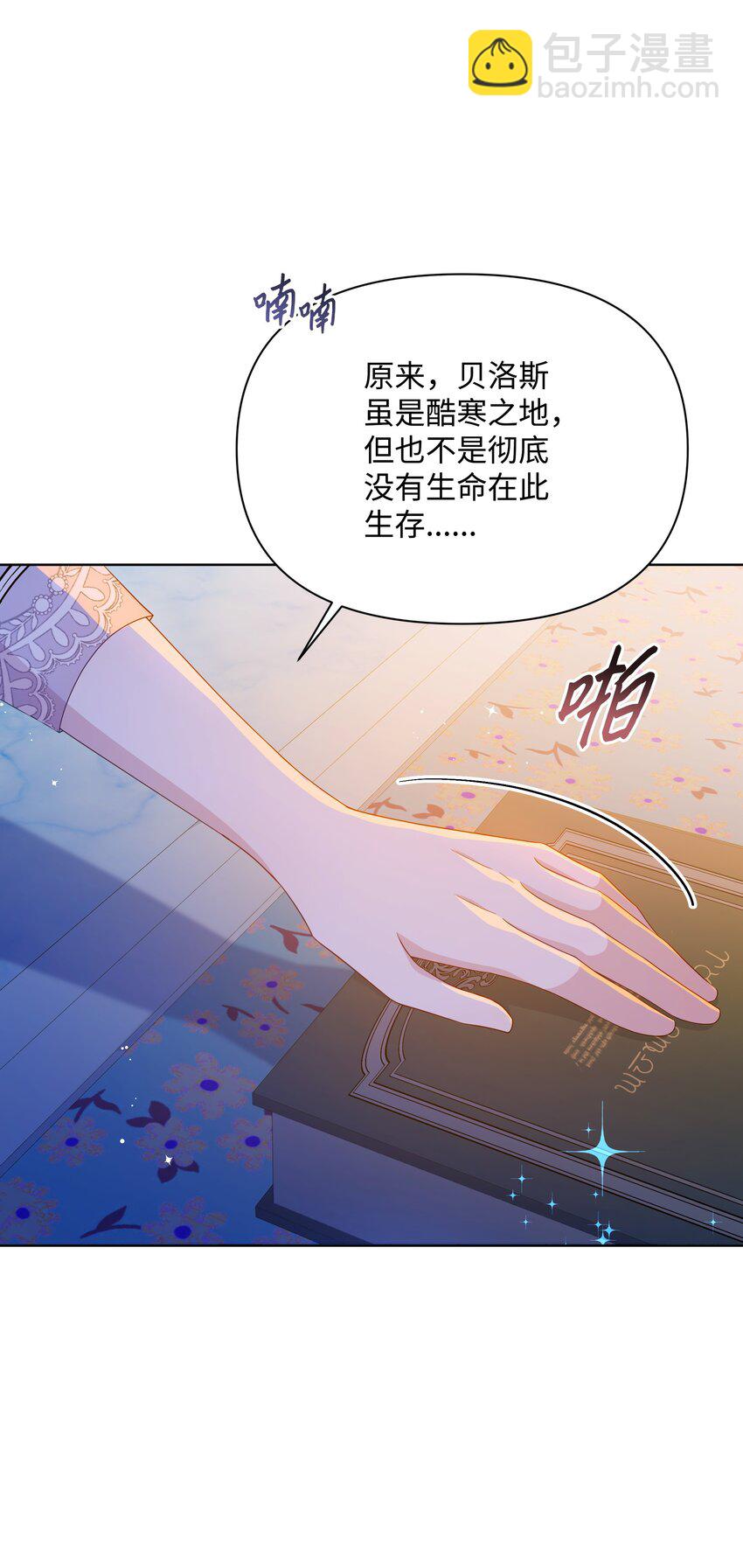 108 绊脚石离开了(1/2)-第109话