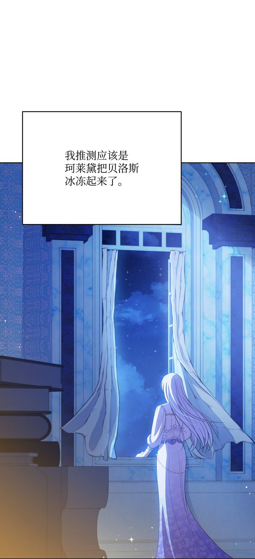 108 绊脚石离开了(1/2)-第109话