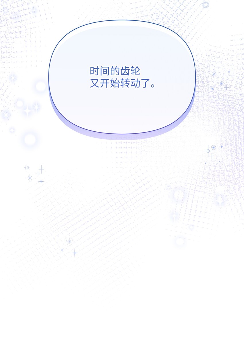 108 绊脚石离开了(1/2)-第109话