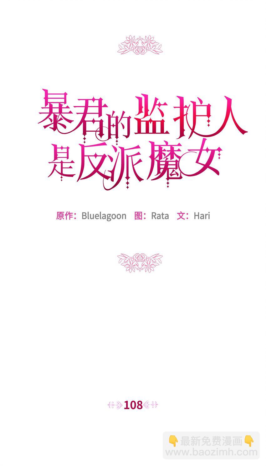 108 绊脚石离开了(1/2)-第109话