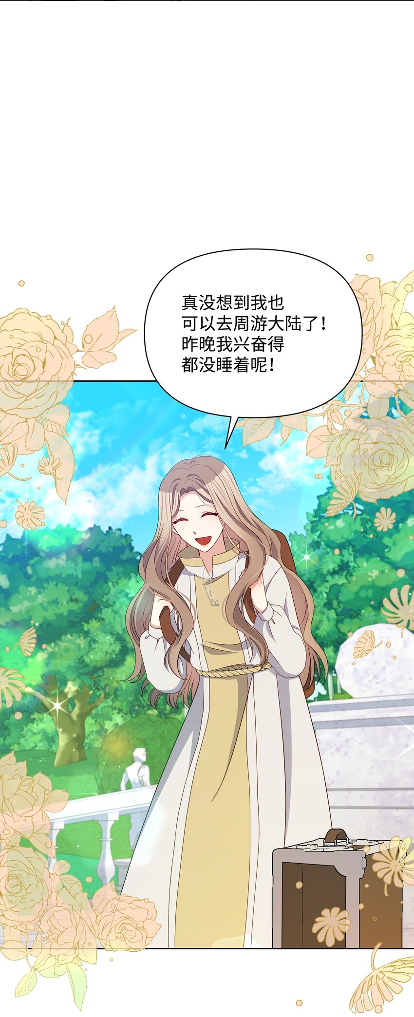 108 绊脚石离开了(1/2)-第109话