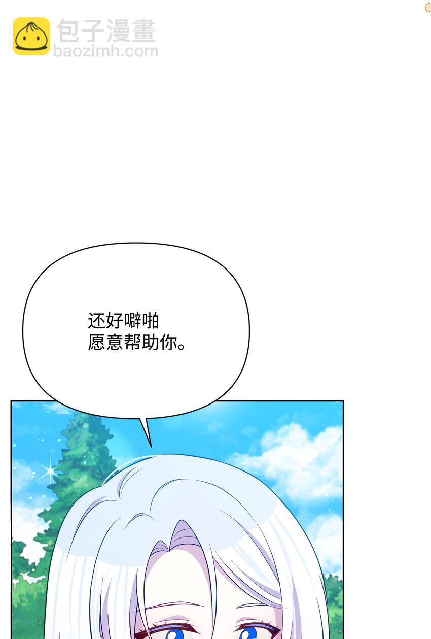 108 绊脚石离开了(1/2)-第109话