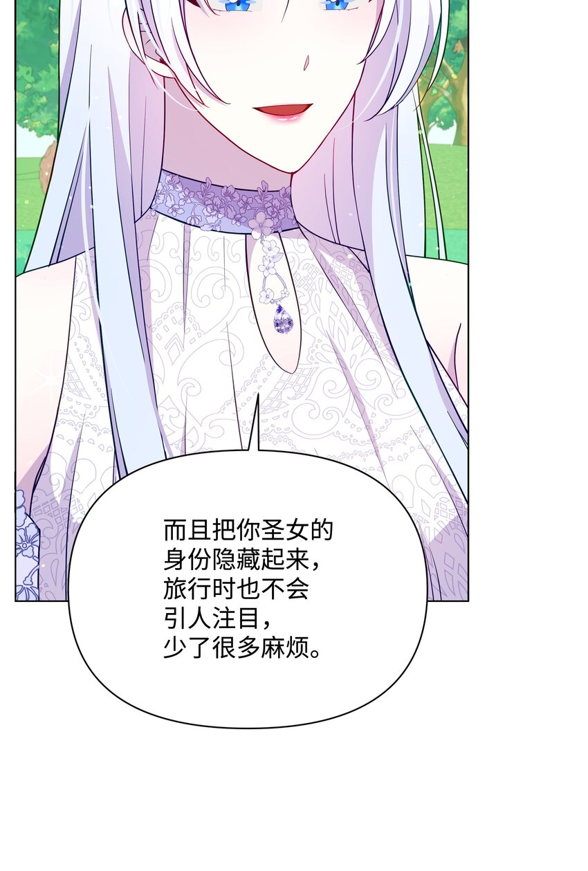 108 绊脚石离开了(1/2)-第109话