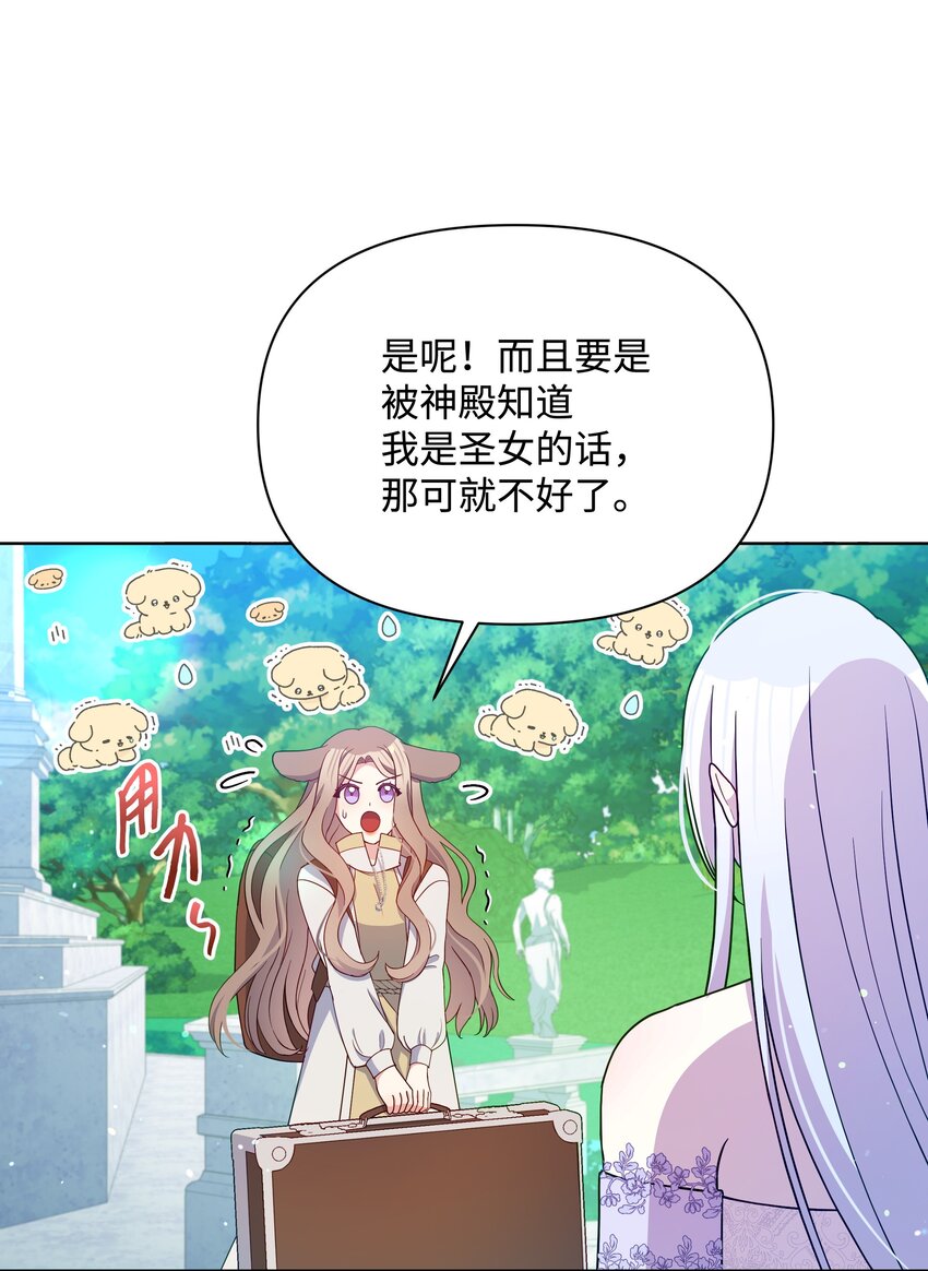 108 绊脚石离开了(1/2)-第109话