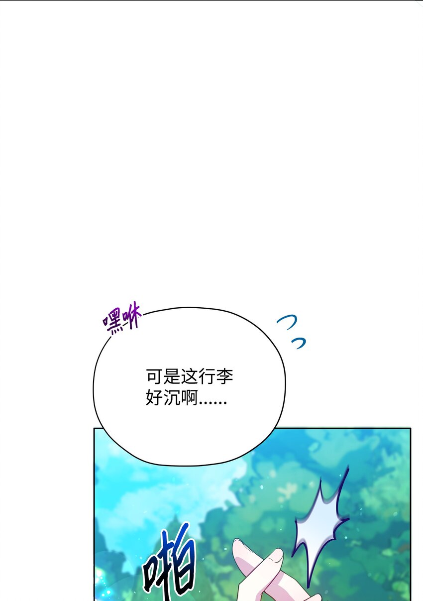 108 绊脚石离开了(1/2)-第109话