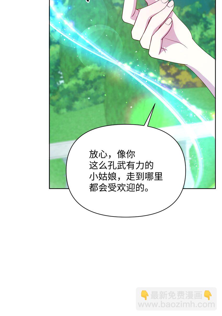 108 绊脚石离开了(1/2)-第109话