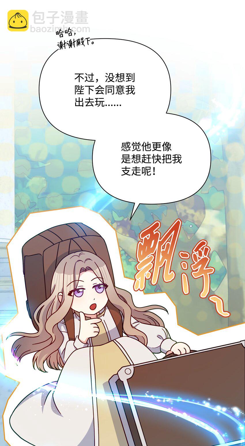 108 绊脚石离开了(1/2)-第109话