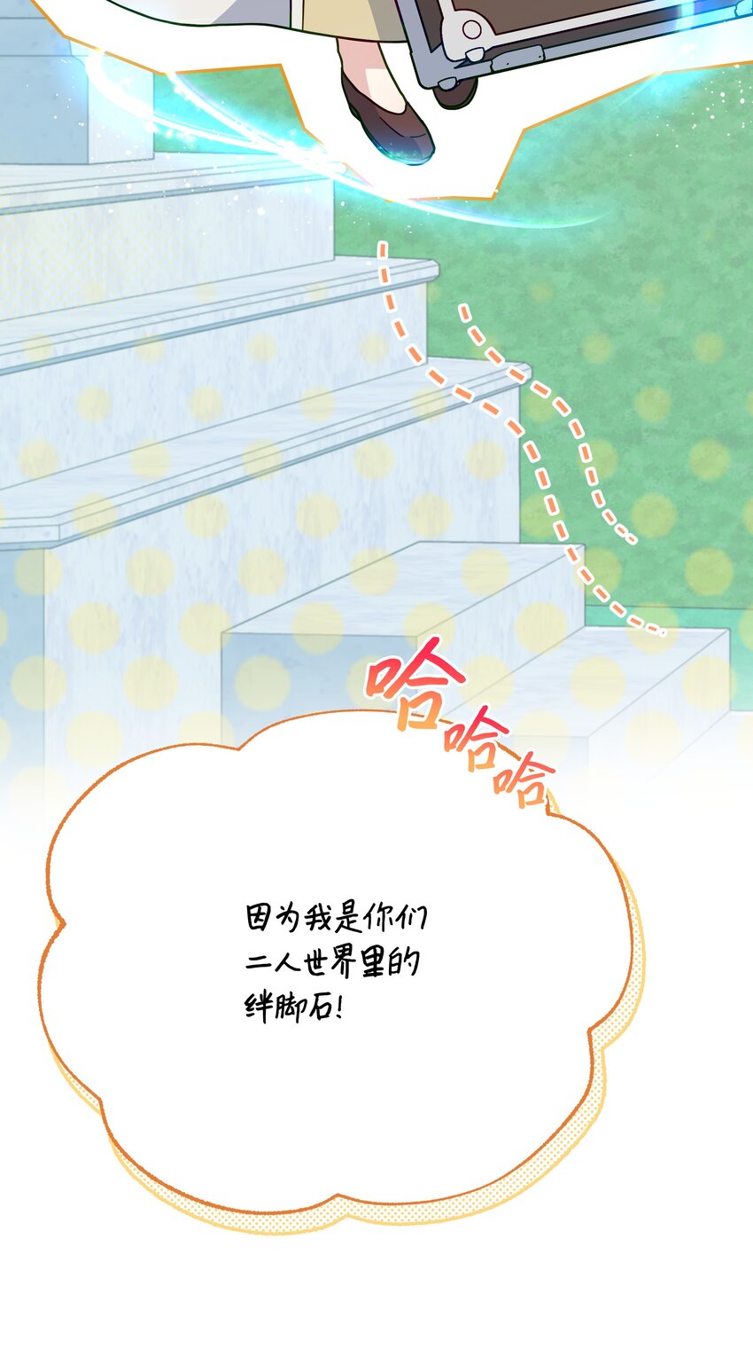 108 绊脚石离开了(1/2)-第109话