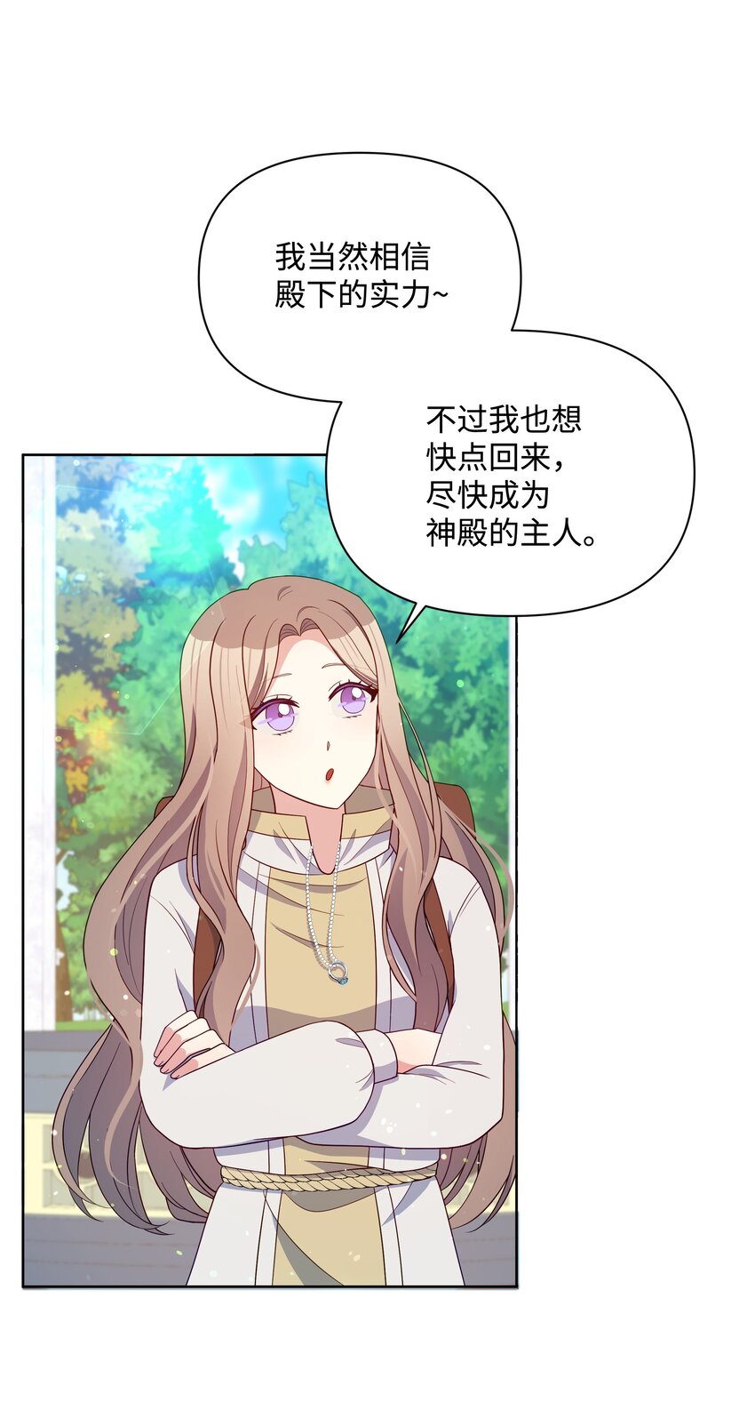 108 绊脚石离开了(1/2)-第109话