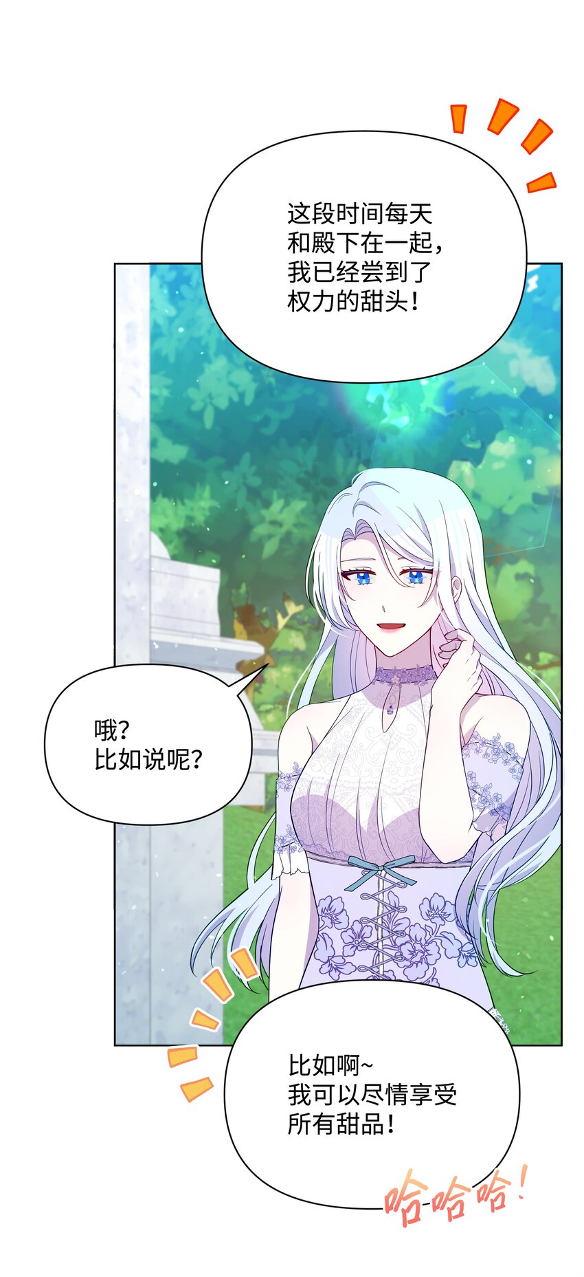 108 绊脚石离开了(1/2)-第109话