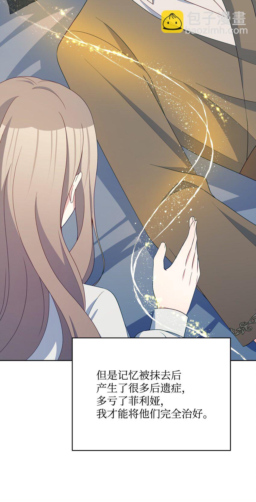 108 绊脚石离开了(1/2)-第109话