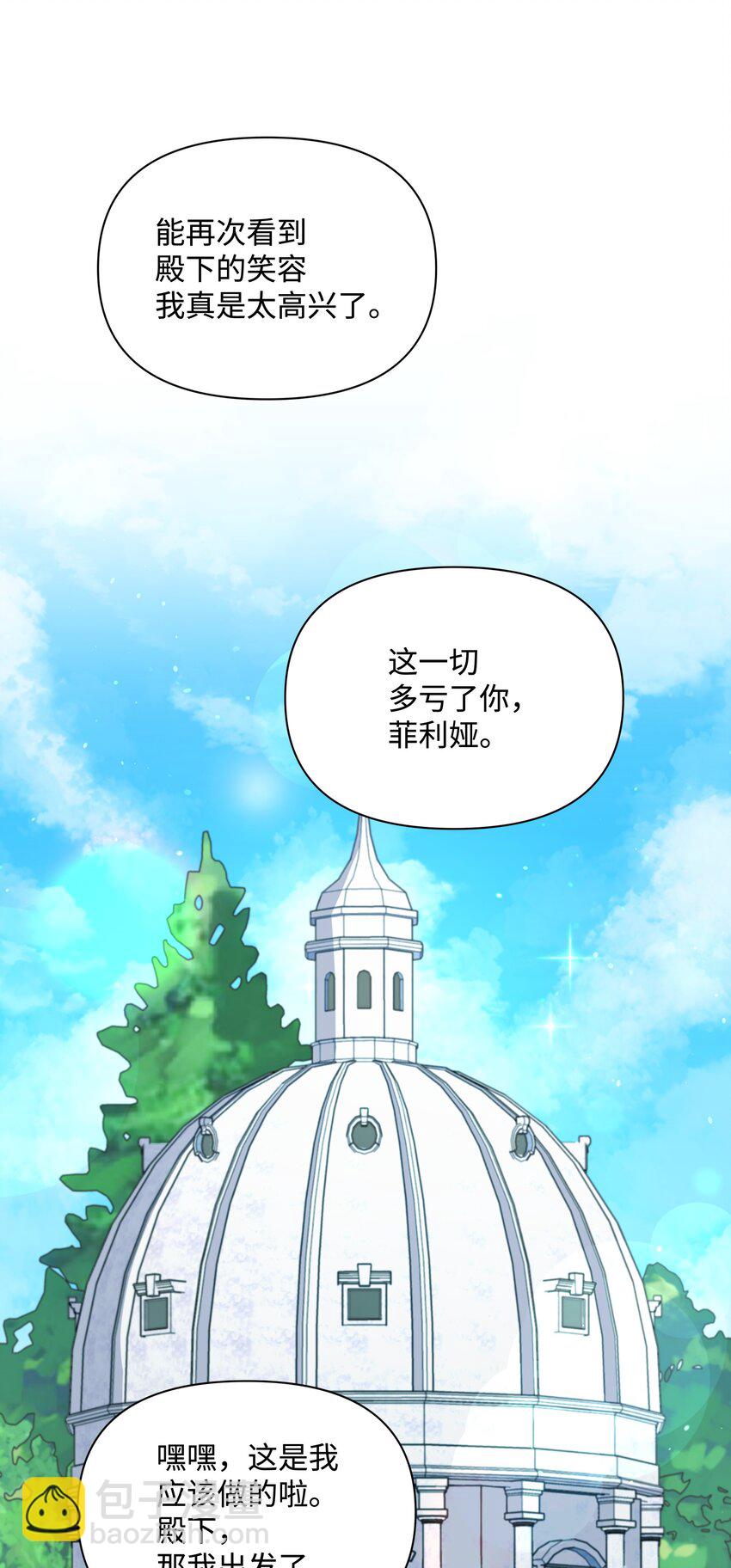 108 绊脚石离开了(1/2)-第109话