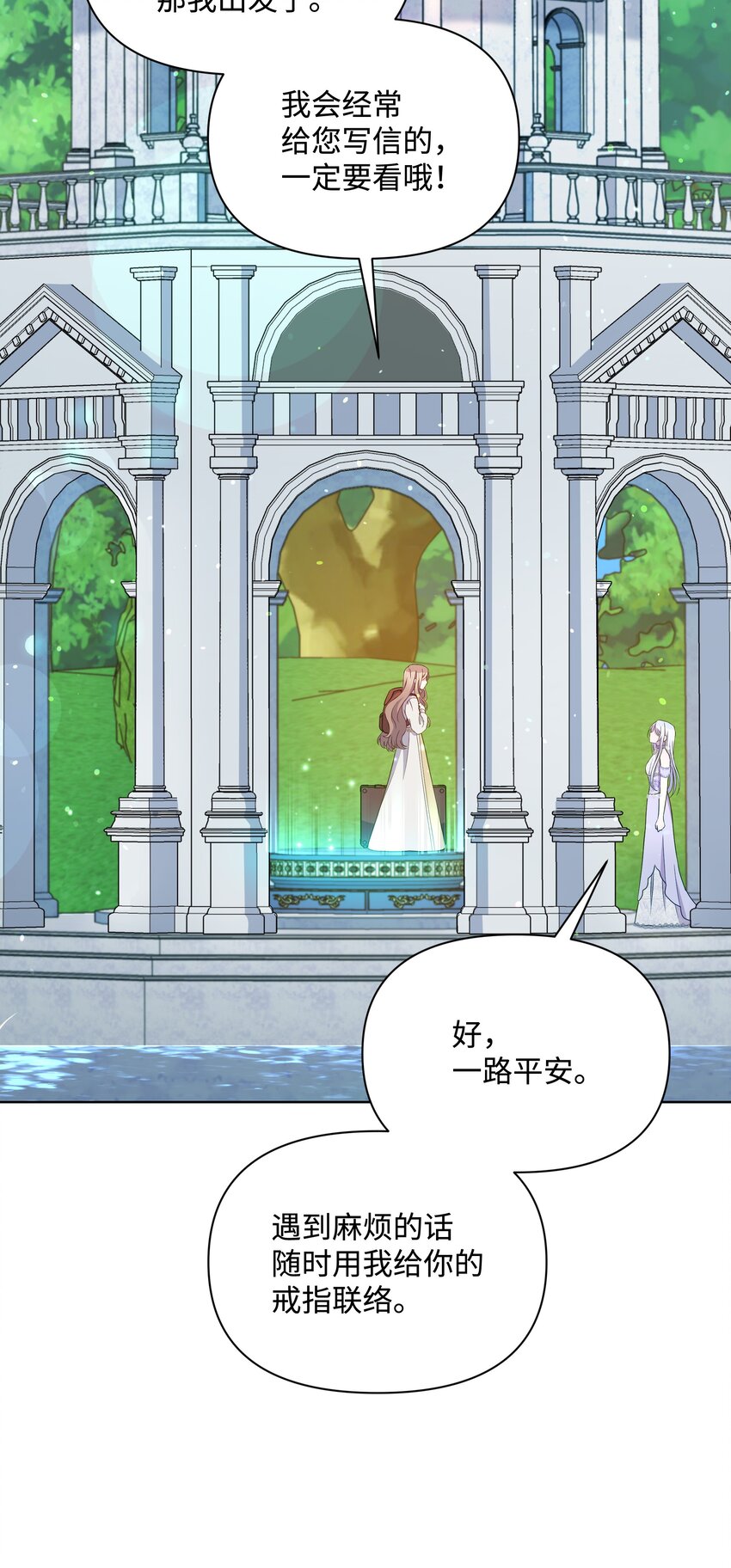 108 绊脚石离开了(1/2)-第109话