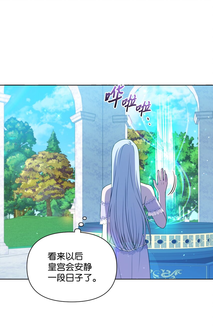 108 绊脚石离开了(1/2)-第109话