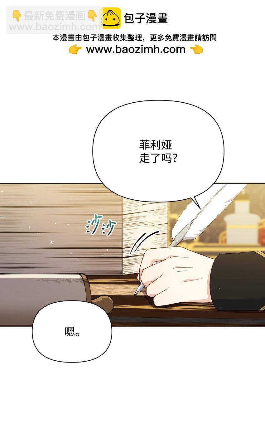 108 绊脚石离开了(1/2)-第109话