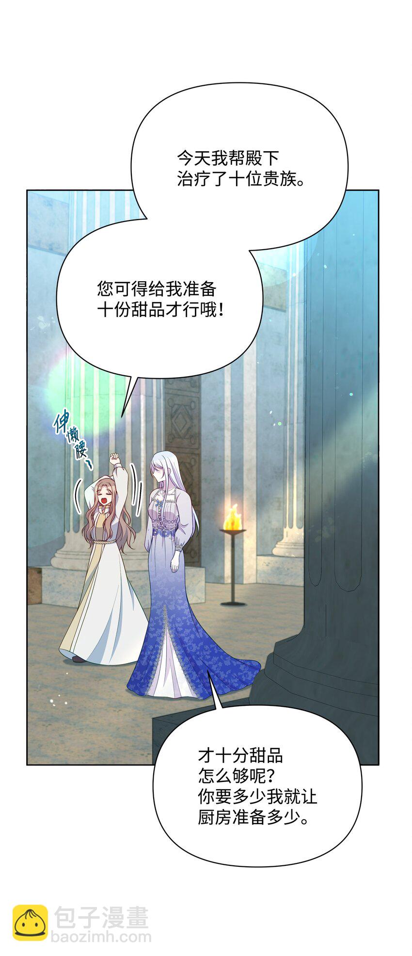 108 绊脚石离开了(1/2)-第109话