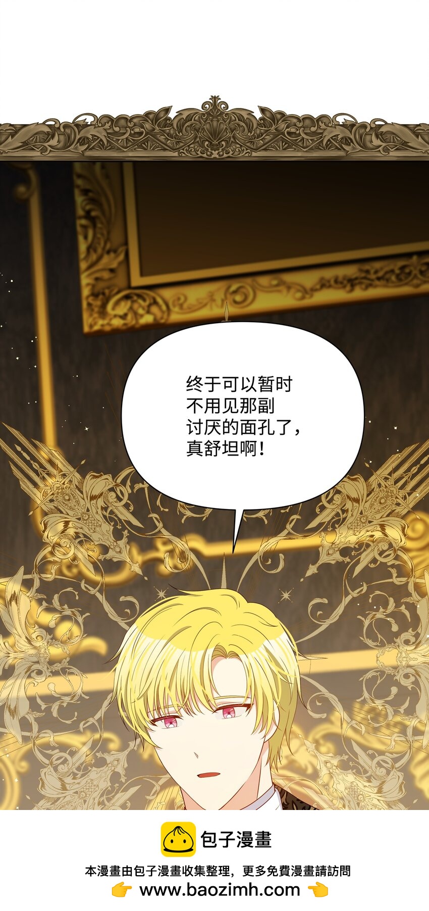 108 绊脚石离开了(1/2)-第109话