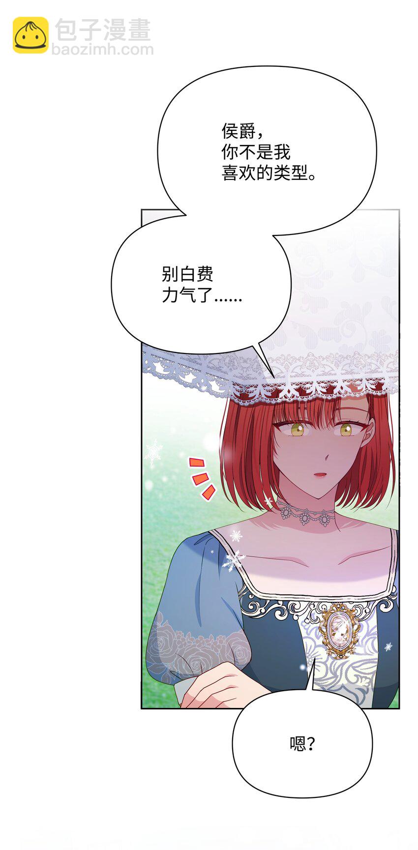 110 孩子降临(1/2)-第111话