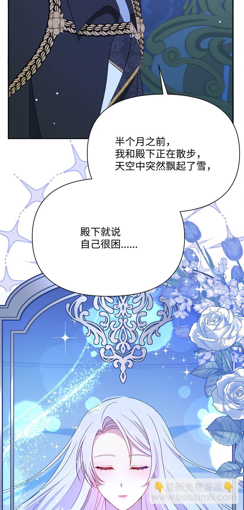 110 孩子降临(1/2)-第111话