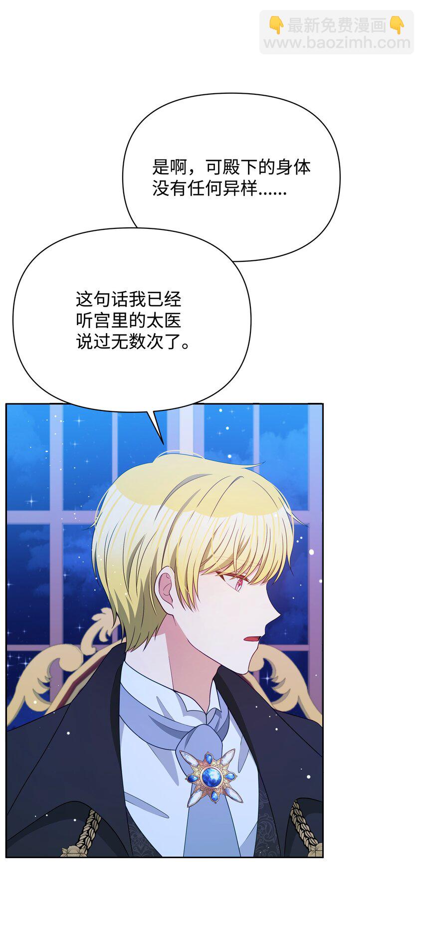 110 孩子降临(1/2)-第111话