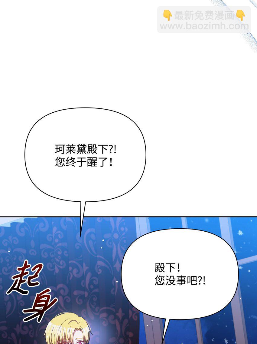 110 孩子降临(1/2)-第111话