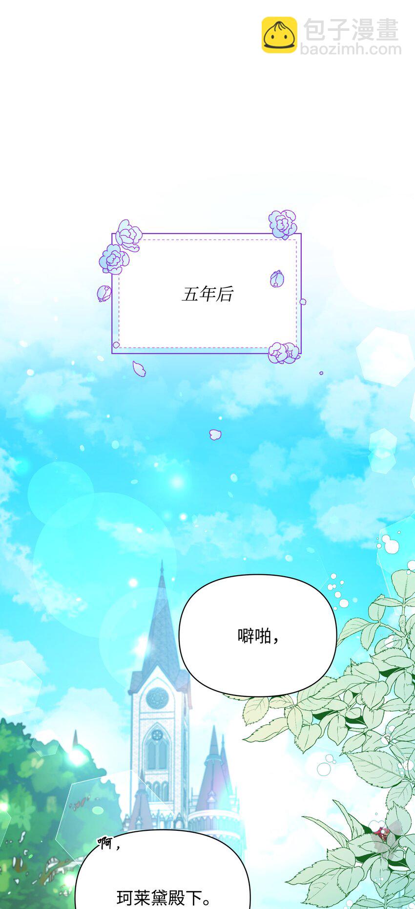 110 孩子降临(1/2)-第111话