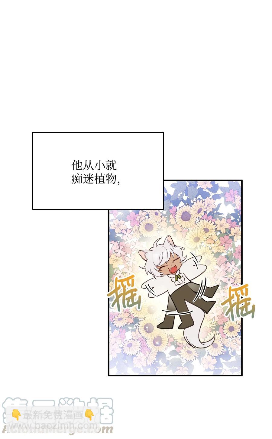 015 狼人族的精神小伙(1/2)-第15话
