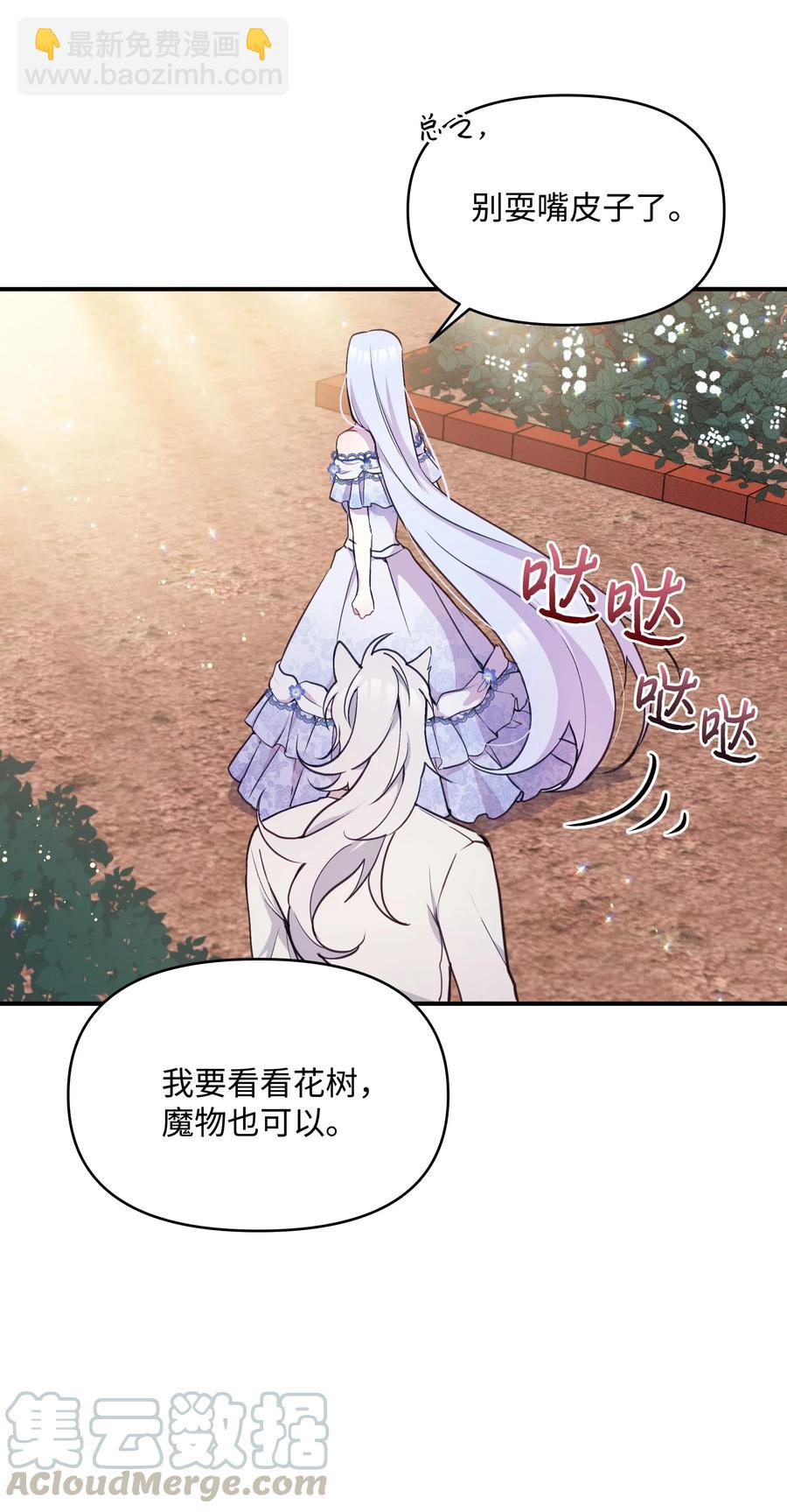 015 狼人族的精神小伙(1/2)-第15话