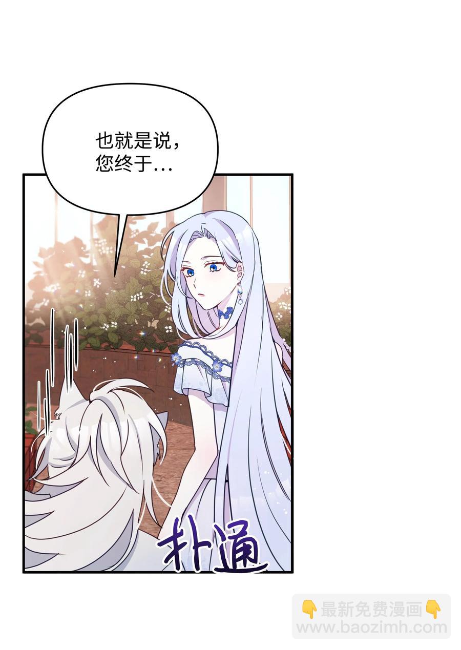 015 狼人族的精神小伙(1/2)-第15话