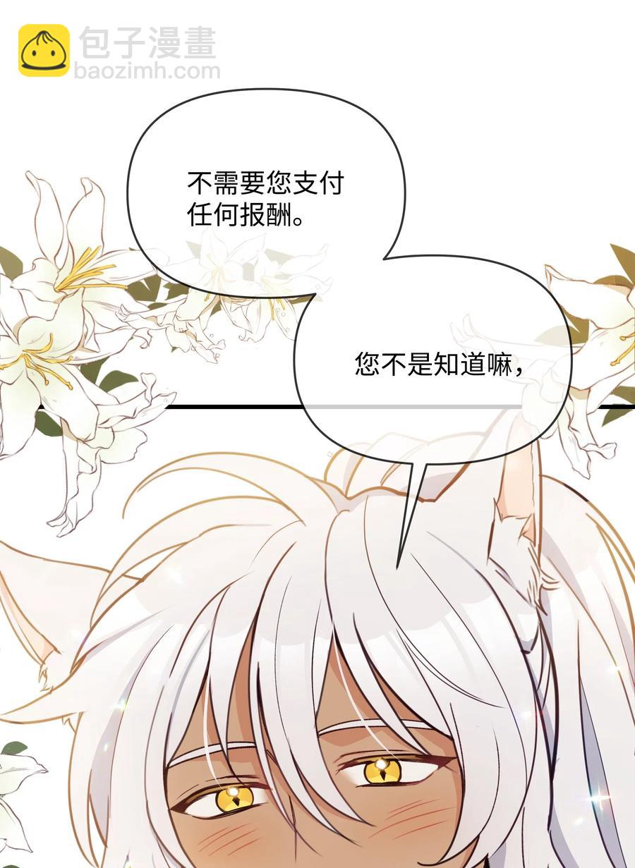 015 狼人族的精神小伙(1/2)-第15话