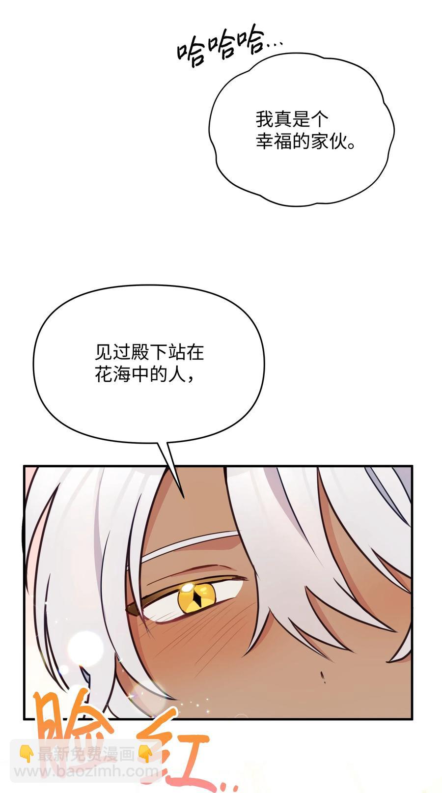015 狼人族的精神小伙(1/2)-第15话
