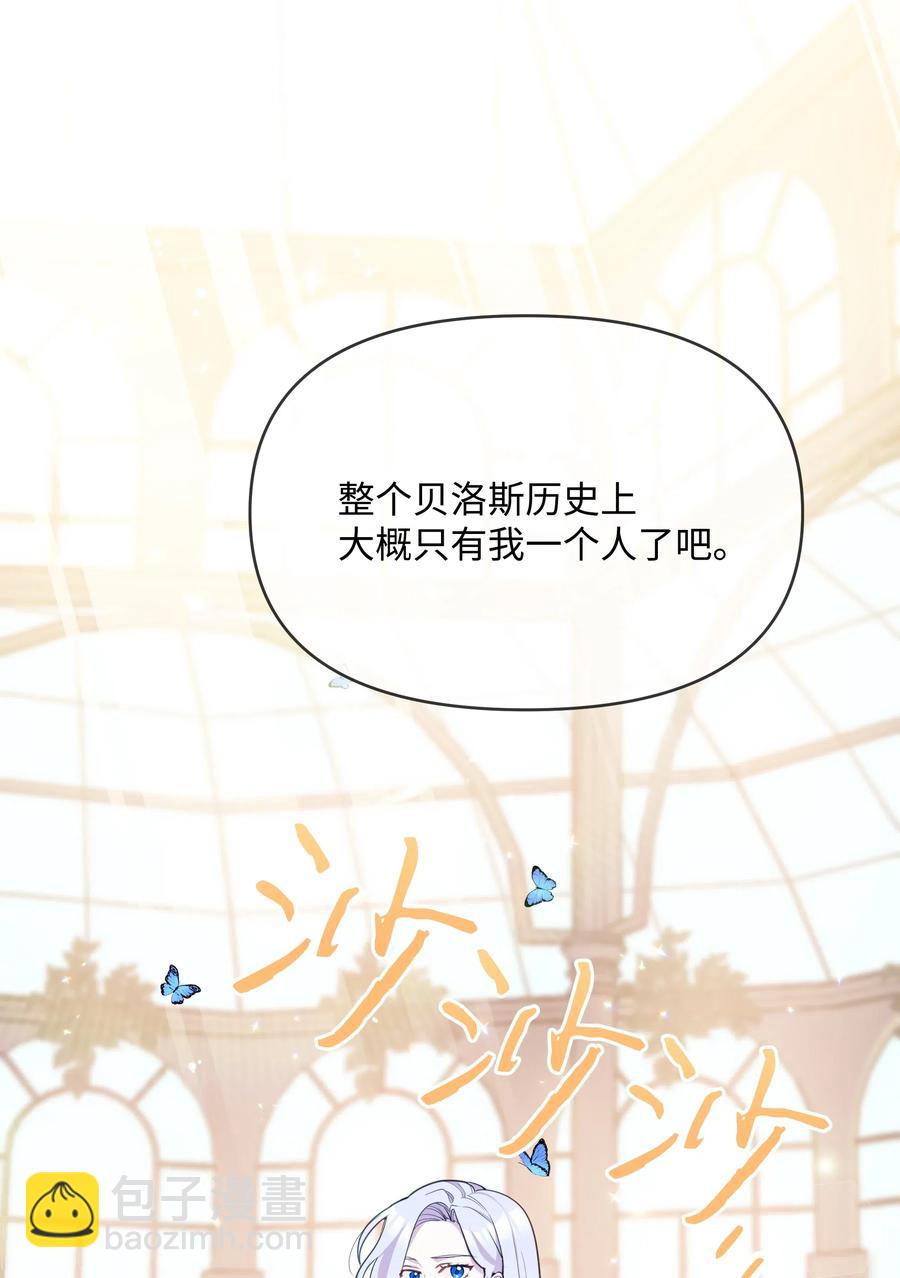 015 狼人族的精神小伙(1/2)-第15话