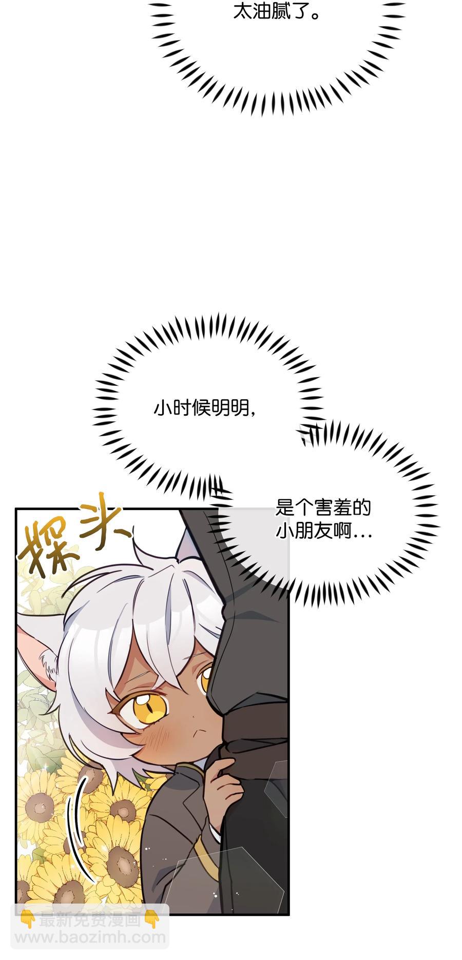 015 狼人族的精神小伙(1/2)-第15话