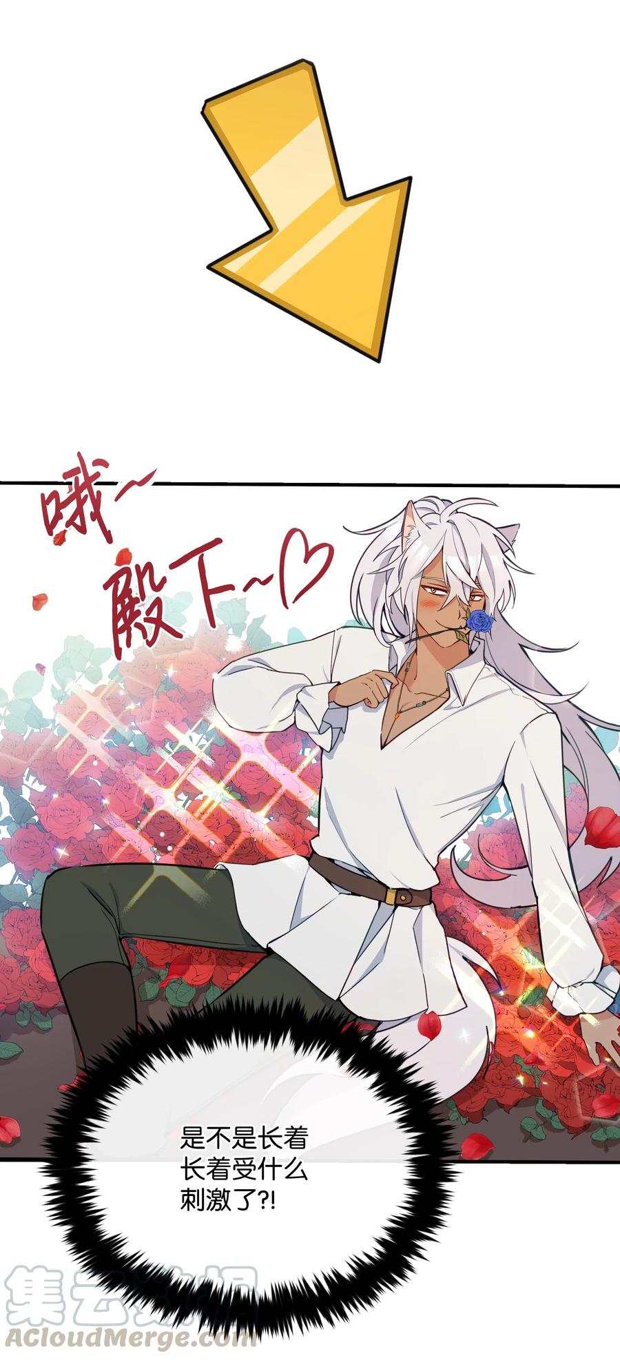 015 狼人族的精神小伙(1/2)-第15话