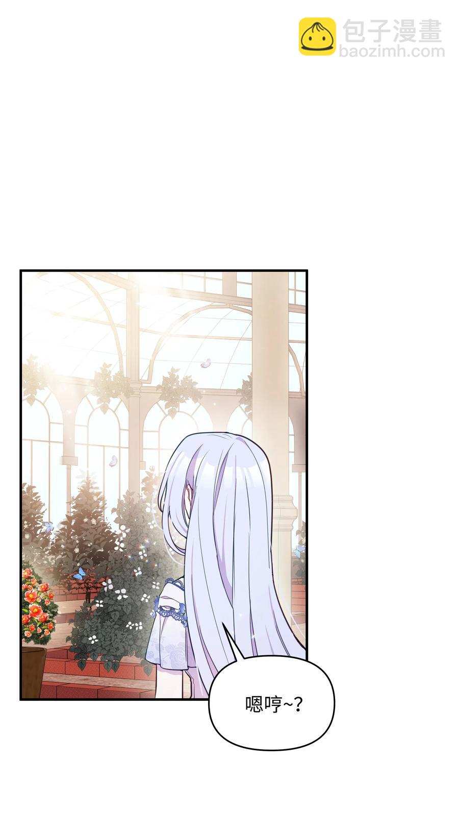 015 狼人族的精神小伙(1/2)-第15话