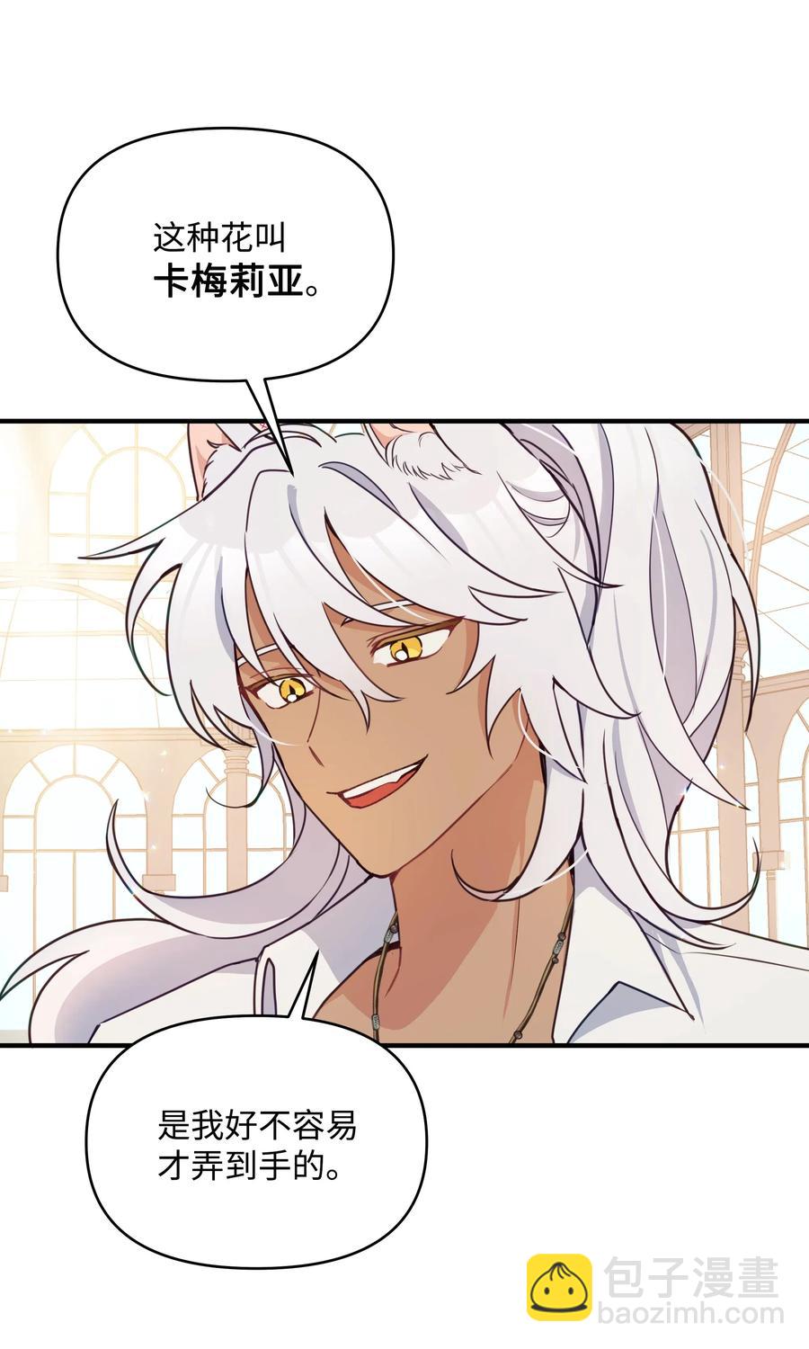 015 狼人族的精神小伙(1/2)-第15话